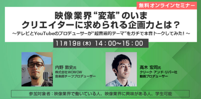 TOKYO FMとFM大阪が初の合同リモート飲み会を開催！東京の『Skyrocket Company』と大阪の『赤maru』が東西の人気ラジオ番組のプライドをかけてリモ飲み対決！