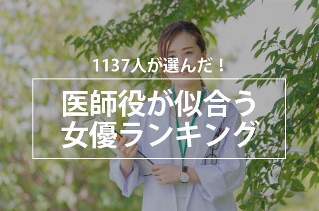 約130年前の明治に行われた日本初のミスコンが発祥の地、浅草で復活！11 月1日(日)より開運美人100名を選ぶ「浅草百美人2020」が開催！