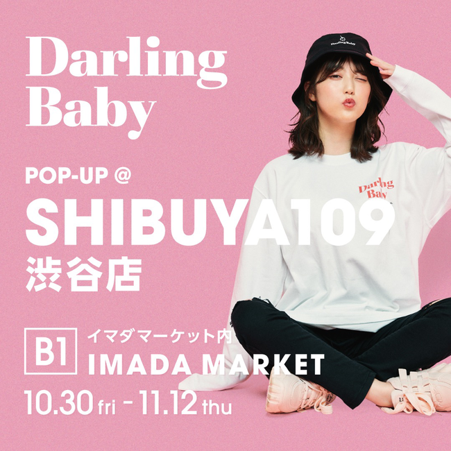 韓国カジュアルストリートブランド「Darling Baby」ブランド初のポップアップ開催！