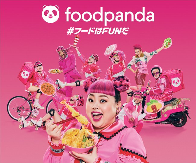 ＜foodpanda×渡辺直美＞　© 2020 foodpanda