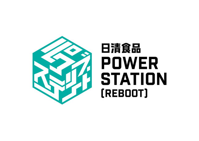 日清食品 POWER STATION [REBOOT]ロゴ