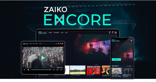 ライブコンテンツのワンランク上の視聴体験をお届け！業界初！ アーティストや事業者の二次収益にも繋がるサブスクリプション型プレミアム会員サービス「ZAIKOアンコール」が11月4日にローンチ