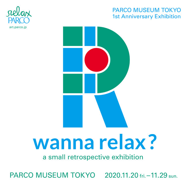 PARCO MUSEUM TOKYO 1st Anniversary伝説のカルチャー誌relax初の展覧会『wanna relax?』開催決定！『OUR FABVORITE SHOP』も同時オープン！