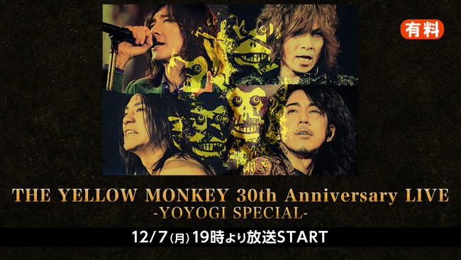 THE YELLOW MONKEY、12月7日代々木公演ライブをニコ生で独占生放送！