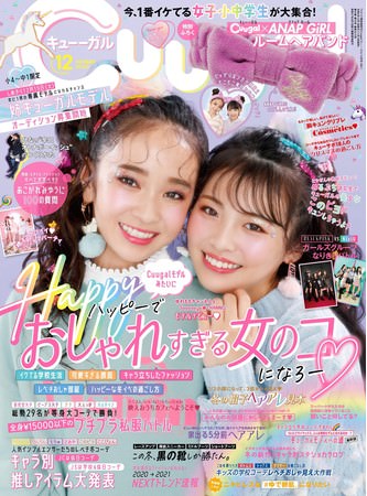 表紙にNMB48の美容リーダー吉田朱里さん登場！
スマホビューティーマガジン「HowB」最新号公開