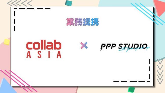 YouTubeチャンネルをサポートするCollab Asia, Inc.と、動画クリエイターのマネジメント、サポートなどを手がけるPPP STUDIO株式会社がコンテンツ・ライセンス契約を締結