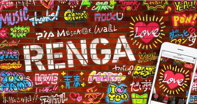 ぴあアリーナMM「PIA Message Wall ”RENGA”」