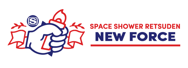 スペースシャワー列伝が最注目新人アーティストを選出「SPACE SHOWER RETSUDEN NEW FORCE」2020年度 下期アーティスト6組を発表！