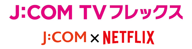 吉高由里子さんが体を張って渾身のパンチを披露！ 新TVCM「J:COM モバイル『サンドバッグ』篇」2020年11月20日（金）より放映