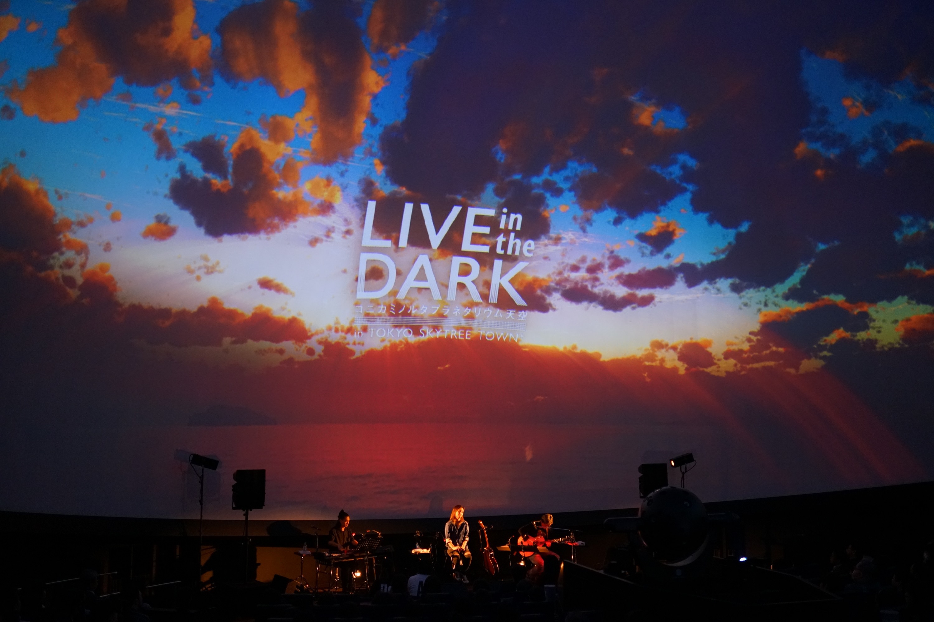 Do As Infinity、笹川美和の振り替え公演が決定
プラネタリウムでの音楽ライブイベント
『LIVE in the DARK』が復活