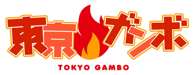 「東京ガンボ」ロゴ