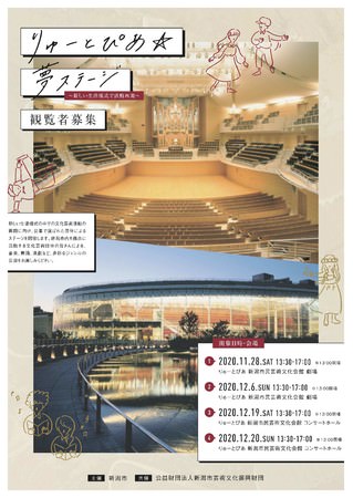【東京文化会館】歌劇『ヴォルフ イタリア歌曲集』 を世界初演《11月28日（土）》