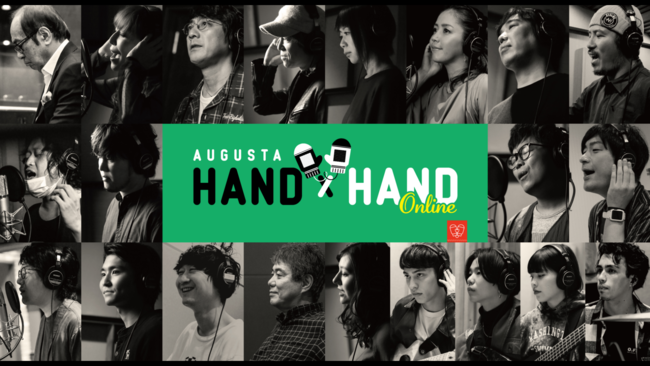 山崎まさよし、スキマスイッチ、秦 基博ら出演の特別番組『Augusta HAND × HAND Online』をU-NEXTでライブ配信実施