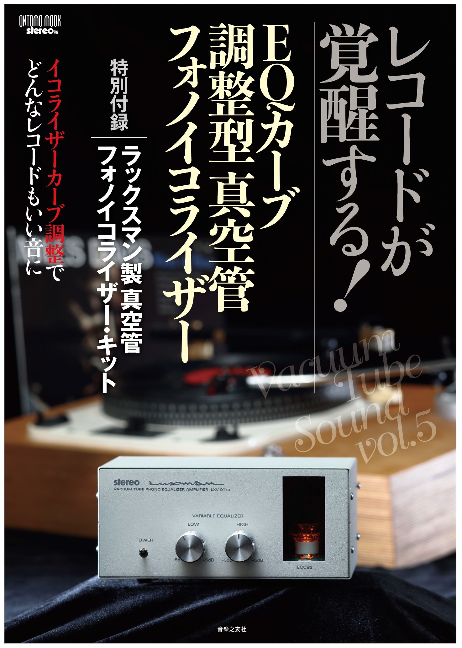 日本の女性DJ NO.１を決める”DJane Mag JAPAN TOP40DJanes AWARD2020”今年はオンラインイベントとして開催決定！