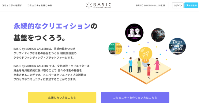 BASIC by MOTION GALLERY　webイメージ