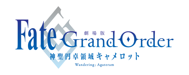 12月5日公開『劇場版 Fate/Grand Order -神聖円卓領域キャメロット新宿駅メトロプロムナードにて大型広告掲出