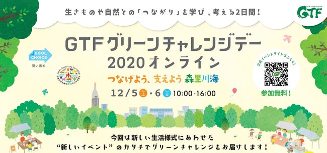 – 渋谷の冬を華やかに彩る- 『SHIBUYA WINTER ILLUMINATION 2020』が12月1日から点灯スタート！！