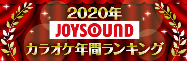 音楽コラボSNS「nana」、今年もっとも「歌われた」楽曲ランキング『SING of the year 2020』発表に先立ち、ランキング結果予想キャンペーンを開催！