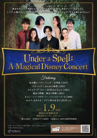 珠玉のディズニー映画から選りすぐりの名曲を！　「Under a Spell: A Magical Disney Concert」開催！