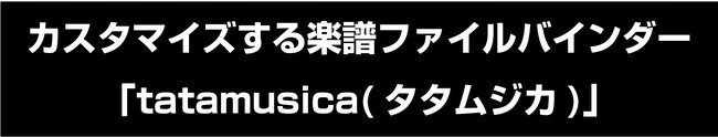 【MUSIC ON! TV（エムオン!）】
長濱ねる(元欅坂46)がお届けする
音楽番組「legato ～旅する音楽スタジオ～」
2021年1月からレギュラー化決定！
～レギュラー放送に先駆け12/21(月)に
スペシャル番組を放送～