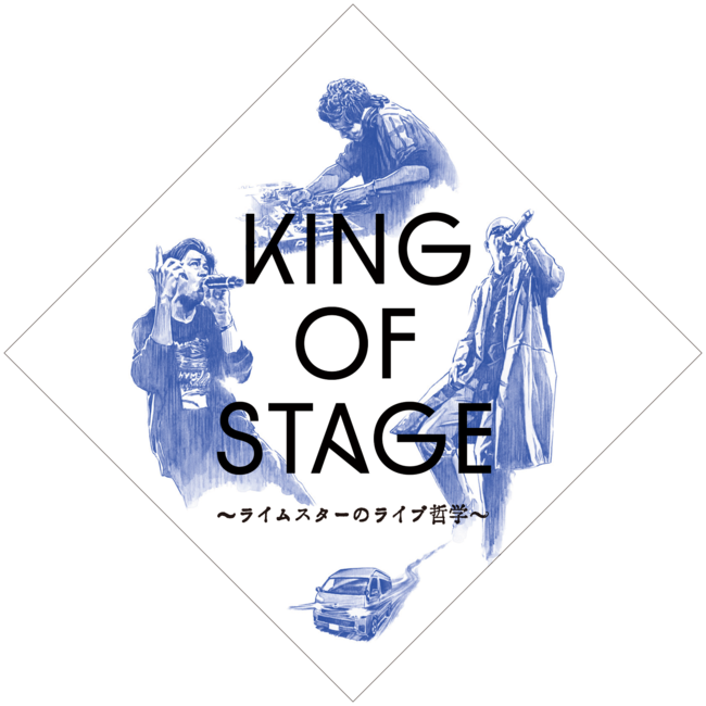 『KING OF STAGE ～ライムスターのライブ哲学～』タワーレコード限定オリジナルステッカー