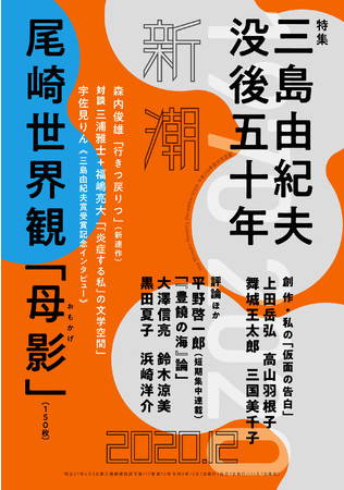 有村架純さんが「雨ニモマケズ」を朗読！　東芝 新TV-CM「世界を、止めるな。」篇12月19日（土）放映開始