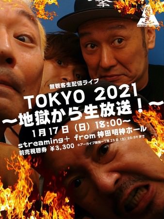 タワレコ企画 「未来ノ和モノ～JAPANESE FUTURE GROOVE～」 第20弾はKroi