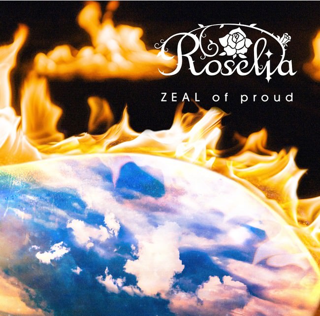 『バンドリ！』よりRoselia 11th Single「ZEAL of proud」本日発売！