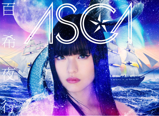 【全曲セルフ解説】ASCA最新アルバム発売！西川貴教や阿部真央など豪華コラボも必聴!!
