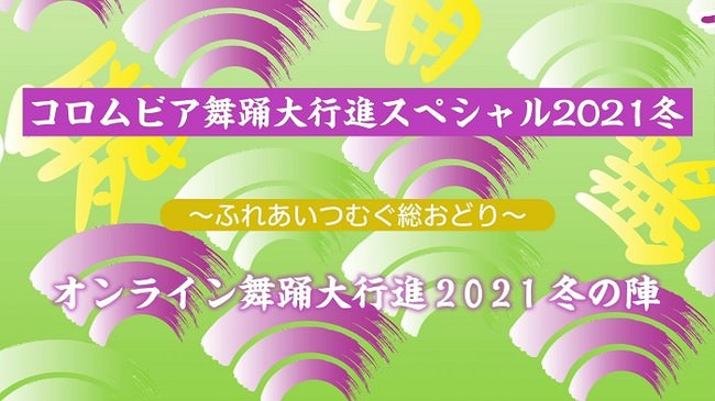 【ニンジャラ】最新コラボは本日発売のきゃりーぱみゅぱみゅ最新曲「ガムガムガール」！