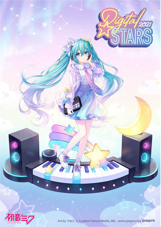 音楽イベント「HATSUNE MIKU Digital Stars 2021」開催決定！　テーマソング「sweety glitch」のリリックビデオを初公開！