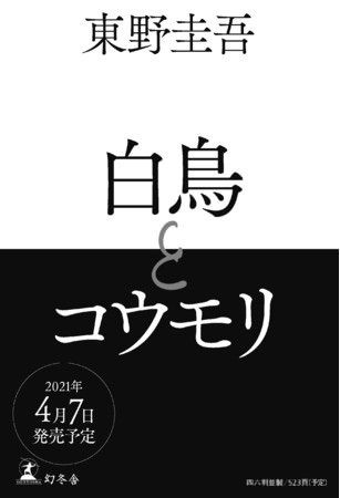 【ホテル日航つくば】4月29日（木・祝）「純烈スプリングドリームナイトVol.2」を開催