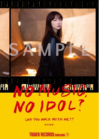 「NO MUSIC, NO IDOL」Vol.234_柏木由紀