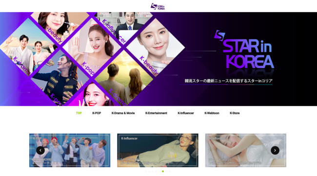 SKIYAKI82、韓流メディア「STAR in KOREA」をBitfanでオープン