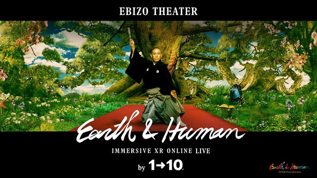 EBIZO THEATER NPO法人設立記念公演「Earth & Human」 by 1→10