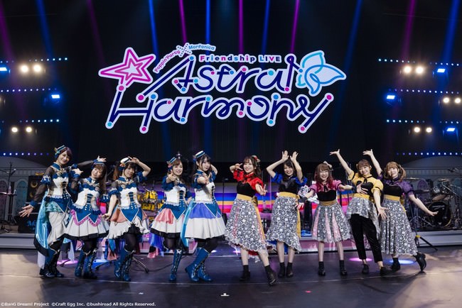 Poppin’Party×Morfonica「Astral Harmony」開催報告