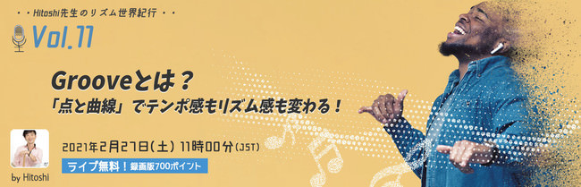 東京藝術大学出身の新進気鋭邦楽演奏家達による和樂《千年の音》コンサート青森県ツアーを開催！