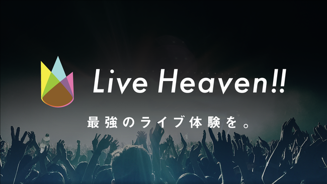 「LiveHeaven!」初配信イベントWaive「ライブハウス渋谷公会堂へようこそ。」大好評配信開始！