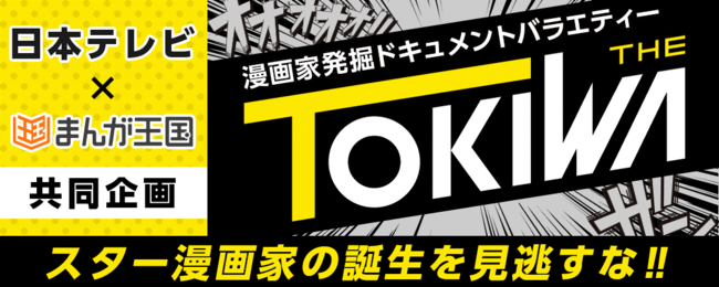 【音楽ライブ配信 MUSER】TOMI新曲リリース記念ライブ『スクロール』Release Liveを2/27に配信決定！！