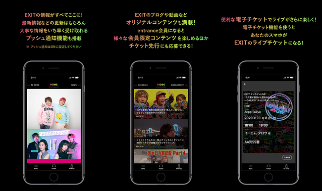 よしもと芸人初のファンクラブアプリが誕生！EXIT公式アプリ「EXIT OFFICIAL APP」2021年2月26日（金）リリース！