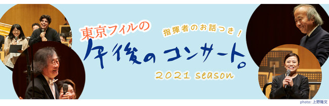 3月28日（日）東京芸術劇場で子ども向け芸術参加・体験プログラム「第17回子どもたちと芸術家の出あう街」開催