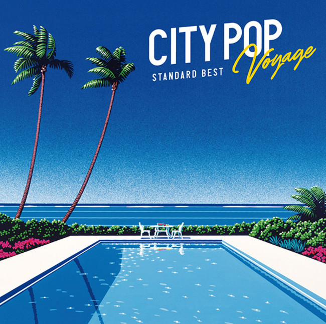 『CITY POP Voyage-STANDARD BEST』カバー・アート