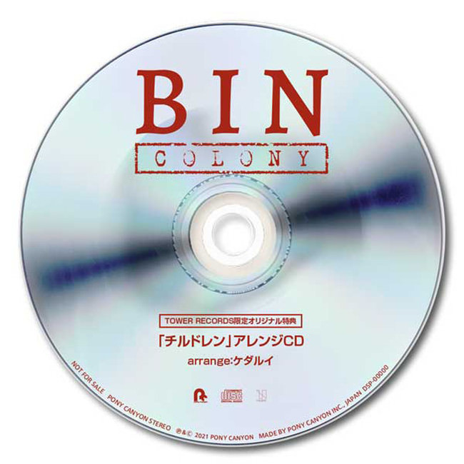 BINタワーレコード・オリジナル特典