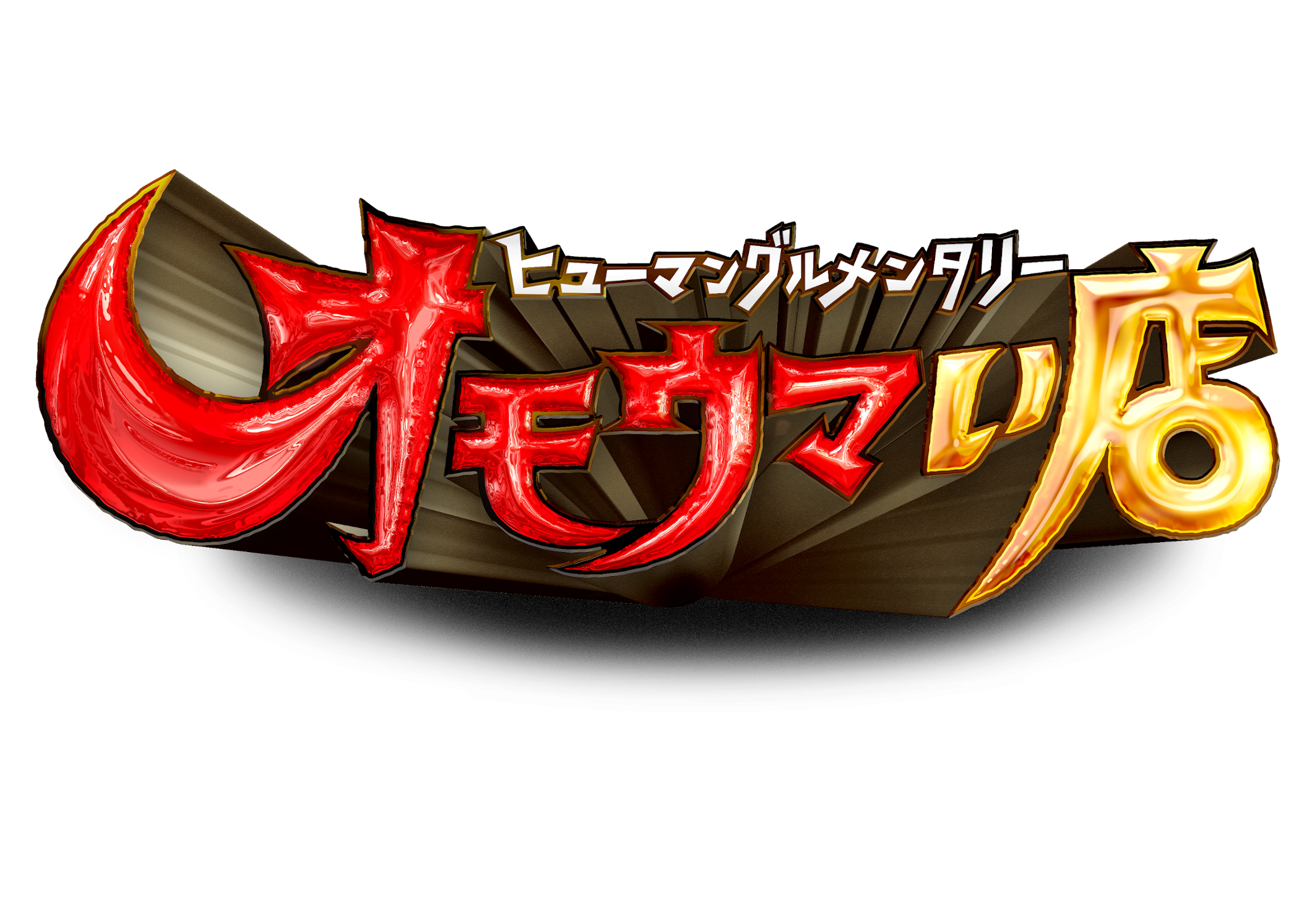 【MUSIC ON! TV（エムオン!）】
アニメ音楽フェス
「リスアニ！LIVE 2021」
3月・4月にエムオン!で放送決定！