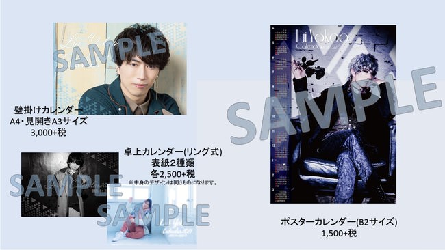 俳優・井澤勇貴　2021 年 4 月はじまりのカレンダー発売決定！ファン待望のカレンダー発売を記念して、3 月 27 日（土） HMV&BOOKS SHIBUYAにてイベント開催いたします！