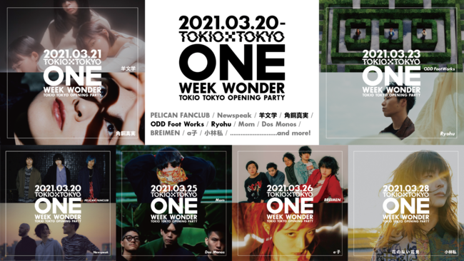 『TOKIO TOKYO』オープニングパーティー「ONE WEEK WONDER」参加アーティスト第２弾 ODD Foot Works / Ryohu / 羊文学 / 角銅真実 を発表！