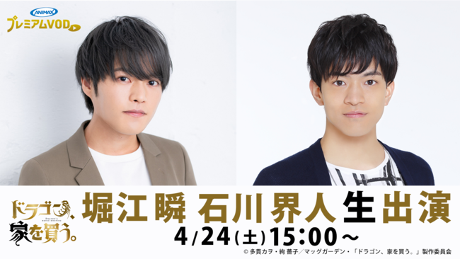 近藤孝行＆小野大輔の声優ユニット「TRD」がポニーキャニオンよりデビュー決定！4月よりラジオも放送スタート！
