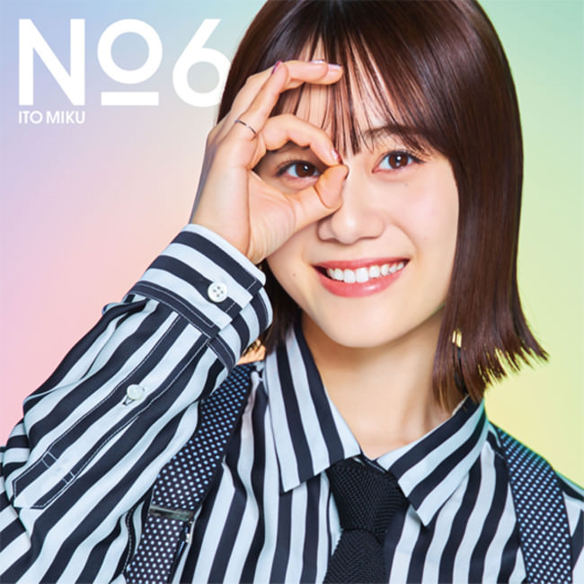 伊藤美来8thシングル「No.6」ジャケ写解禁！ そして、4月4日 24時からはMV（ショートサイズ）も公開！