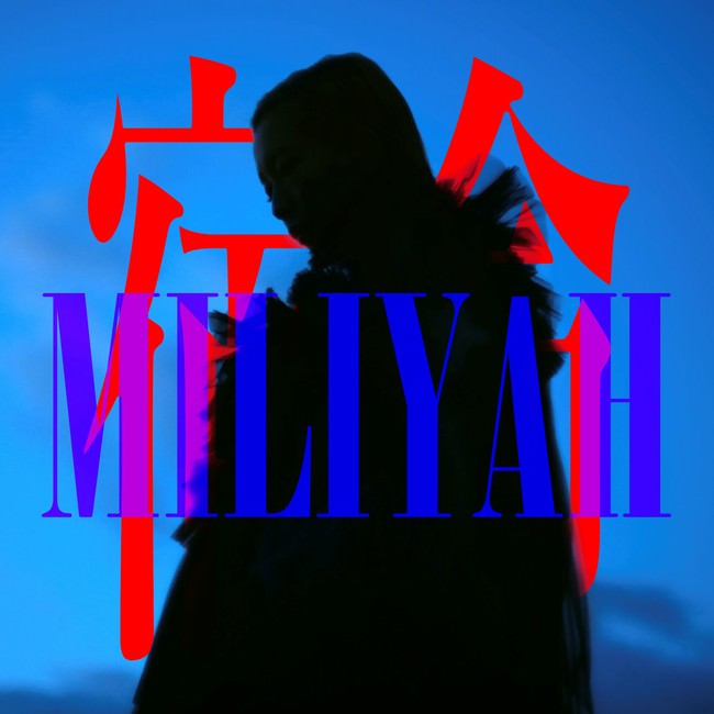 加藤ミリヤ、3月24日新曲『宿命』（全日本空手道連盟公式応援ソング）配信スタート！さらに6月の生誕ライブ『MILIYAH BIRTHDAY BASH LIVE 2021』開催決定！