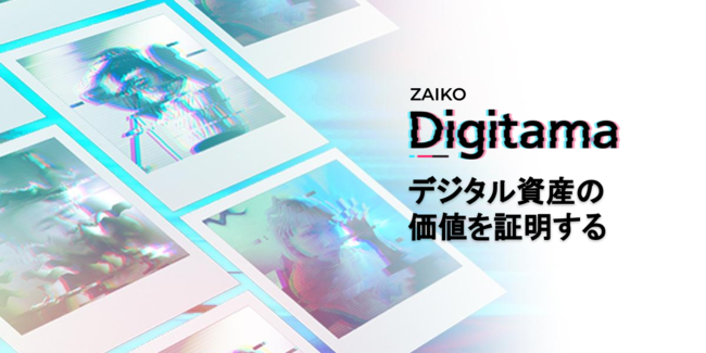 デジタルイベントのパイオニアであるZAIKOがCurvegrid社と提携してアーティストのためのNFTプロダクトを発表